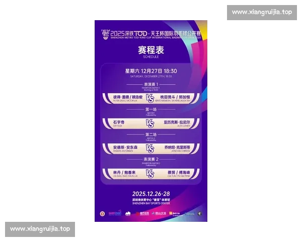 新赛季多项国际体育赛事赛程公布焦点对决引发球迷期待持续升温热